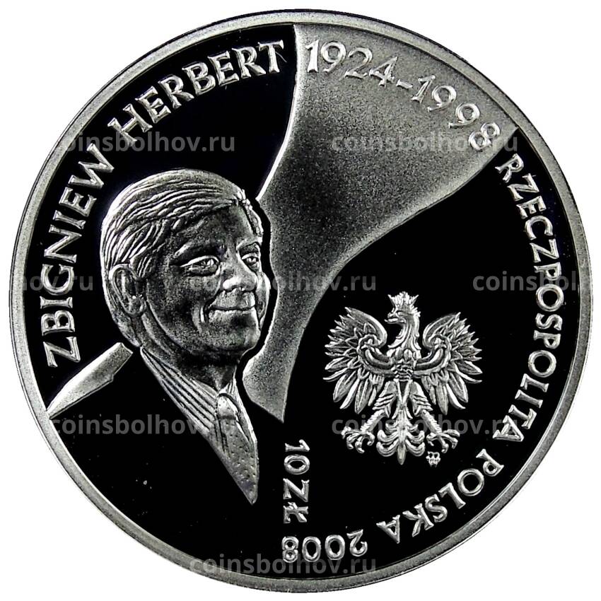 Монета 10 злотых 2008 года Польша — Збигнев Херберт (вид 2)