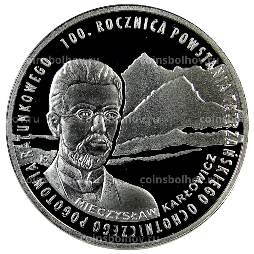 Монета 10 злотых 2009 года Польша — 100 лет поисково-спасательной службы в Татрах