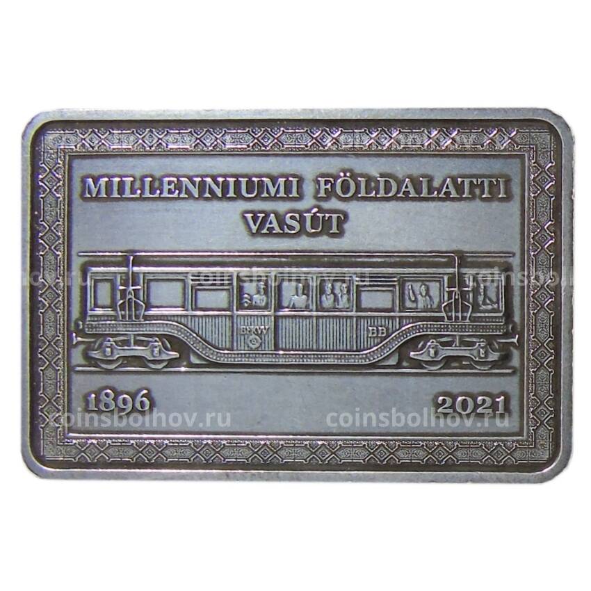 Монета 2000 форинтов 2021 года Венгрия -125 лет открытию подземной железной дороги