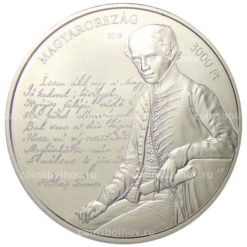 Монета 3000 форинтов 2019 года Венгрия — 175 лет национальному гимну Венгрии (вид 2)