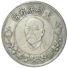 1 доллар 1912 года Китай — Копия