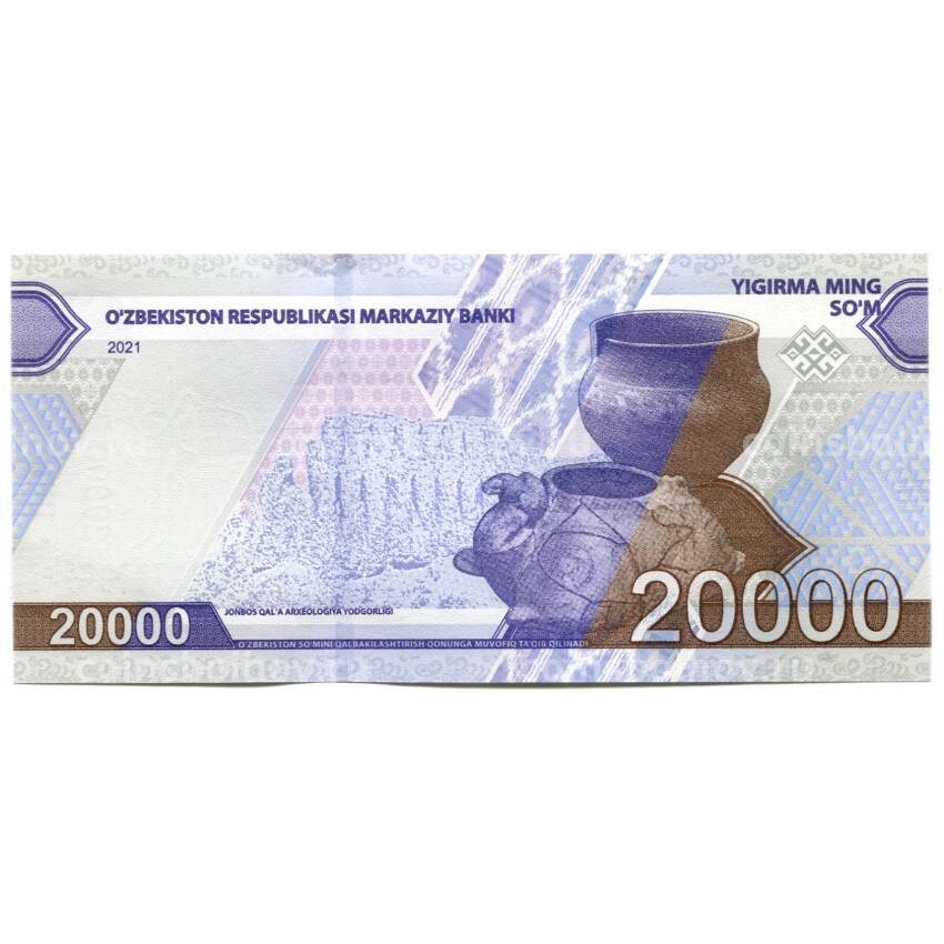 Банкнота 20000 сом 2021 года Узбекистан