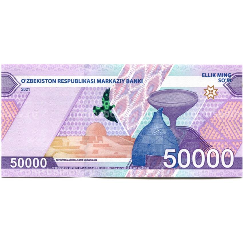 Банкнота 50000 сом 2021 года Узбекистан