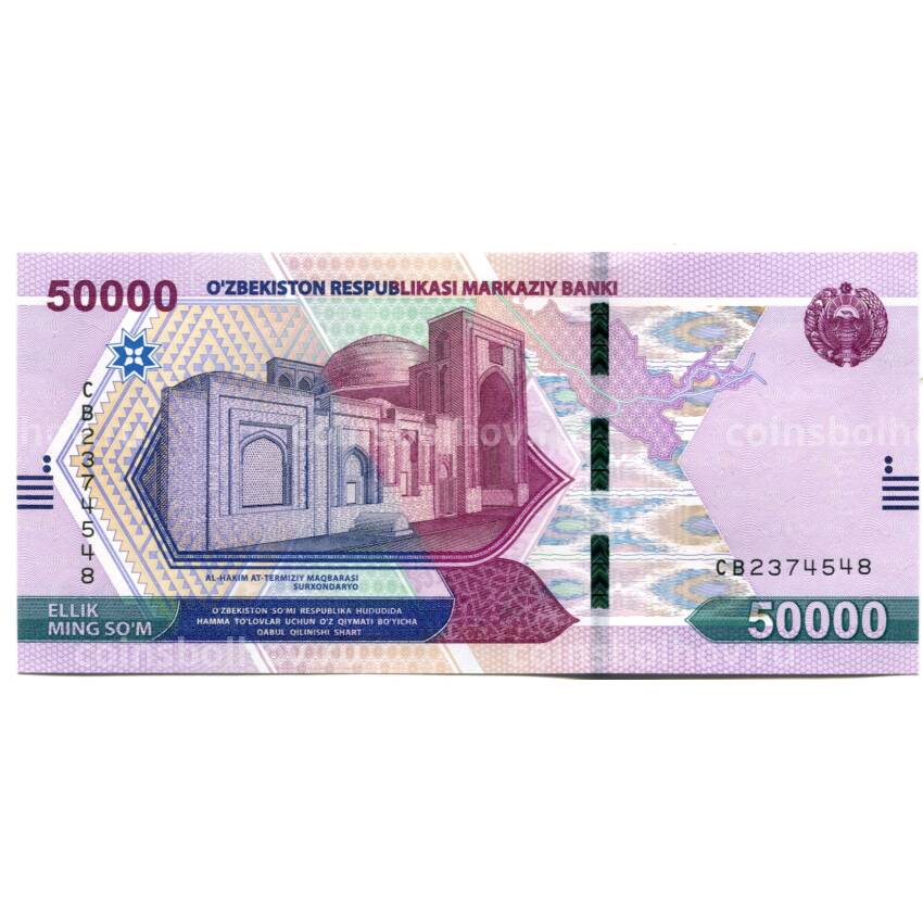Банкнота 50000 сом 2021 года Узбекистан (вид 2)