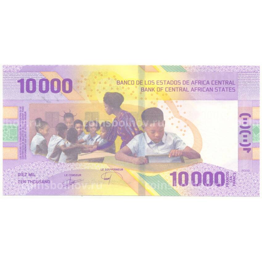 Банкнота 10000 франков 2020 года Центральная Африка (вид 2)