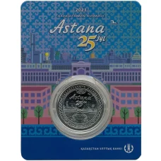 Монета 100 тенге 2023 года Казахстан  «25 лет Астане» (в блистере) (аверс)