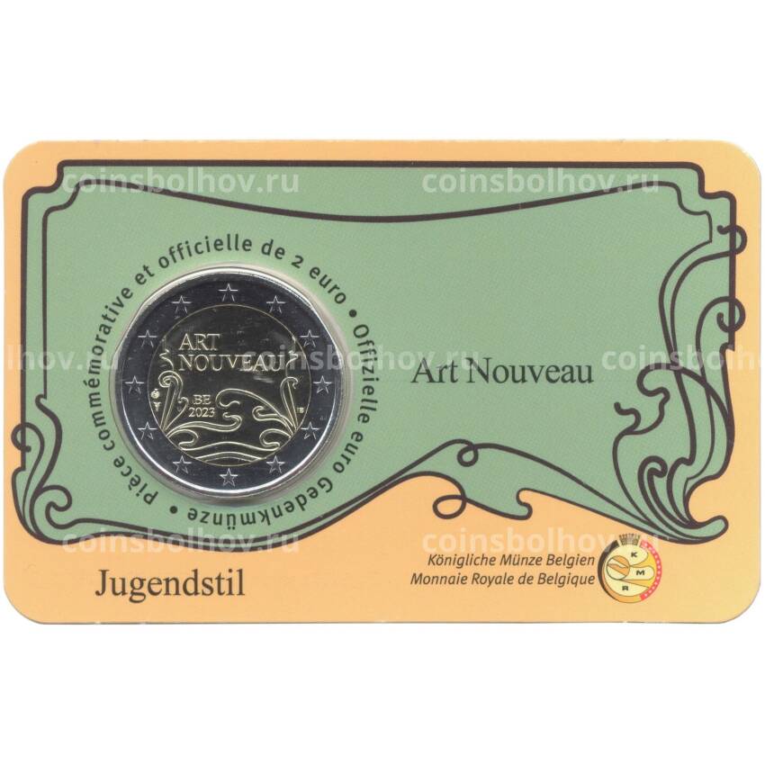 Монета 2 евро 2023 года Бельгия «Новое искусство» (текст на лицевой стороне блистера на французском и немецком)