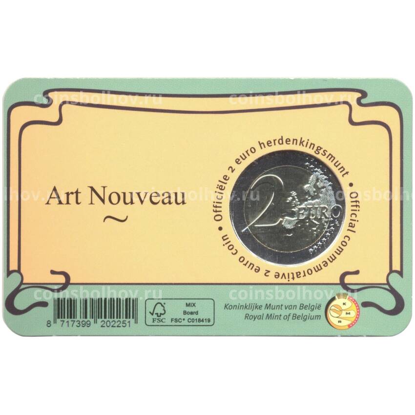 Монета 2 евро 2023 года Бельгия «Новое искусство» (текст на лицевой стороне блистера на французском и немецком) (вид 2)