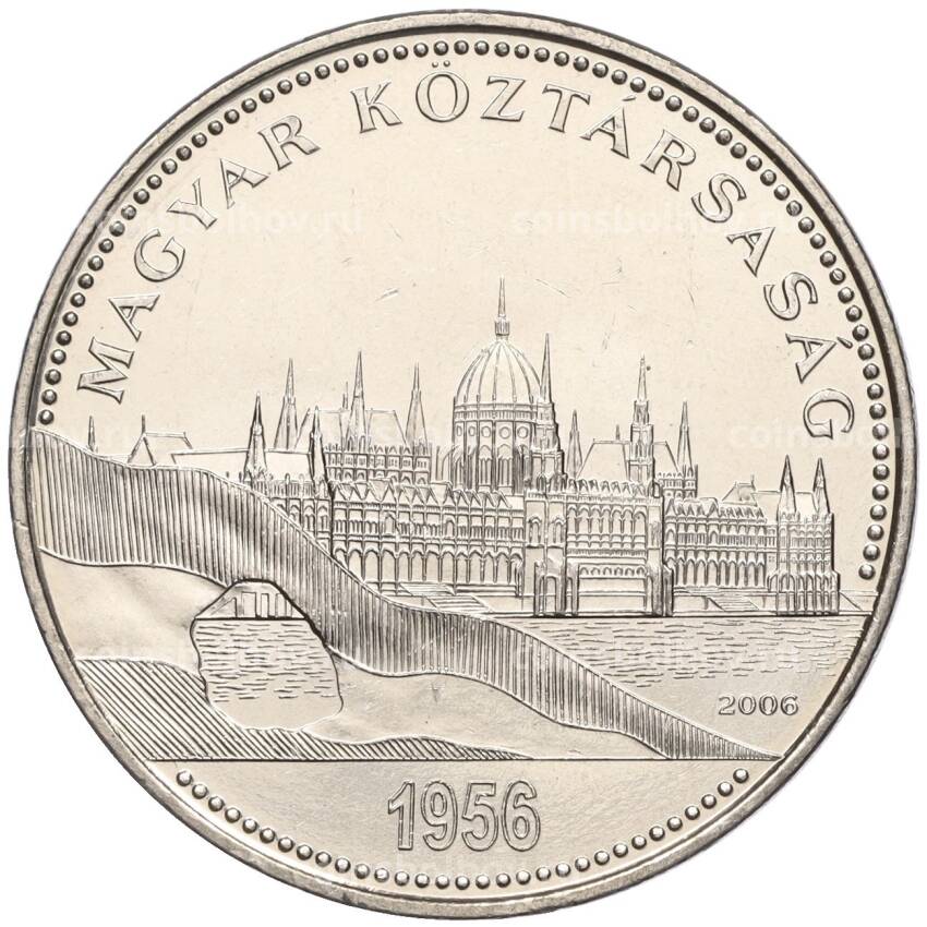 Монета 50 форинтов 2006 года Венгрия — 50 лет венгерской революции 1956 года и войны за независимость