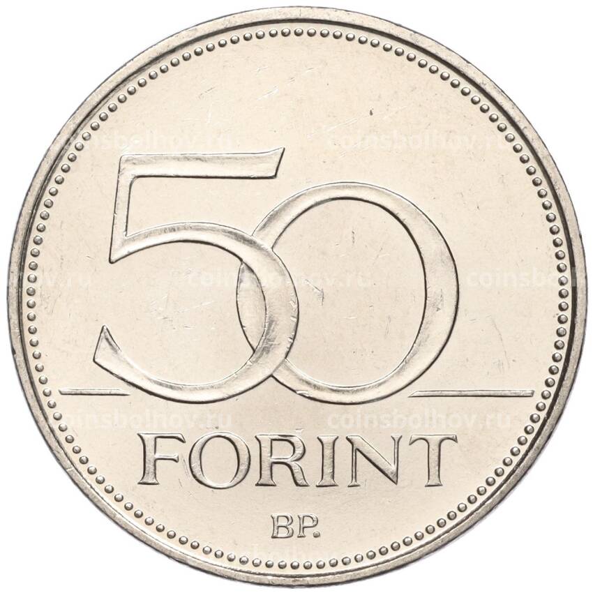 Монета 50 форинтов 2006 года Венгрия — 50 лет венгерской революции 1956 года и войны за независимость (вид 2)