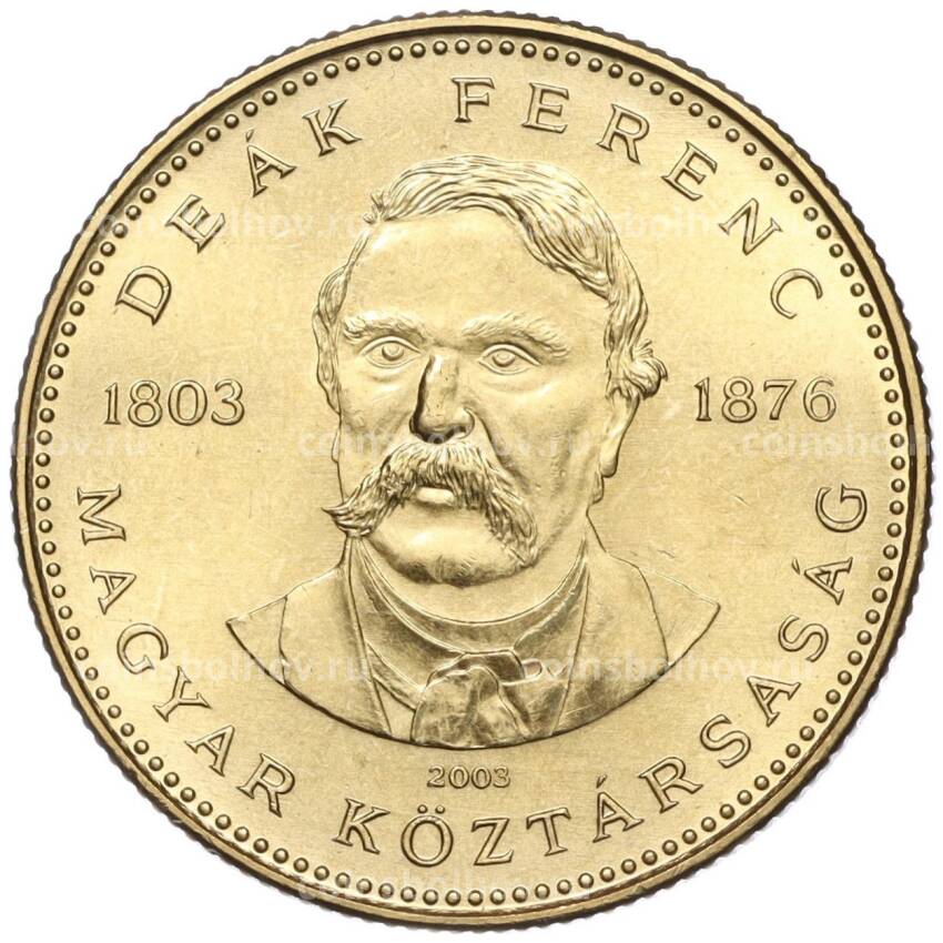 Монета 20 форинтов 2003 года Венгрия — 200 лет со дня рождения Ференца Деака