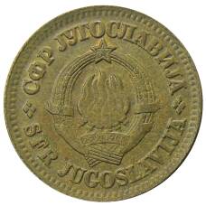 Монета 10 пара 1974 года Югославия (реверс)