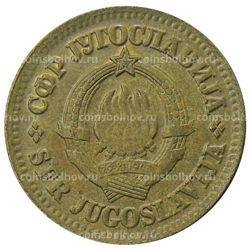 Монета 10 пара 1974 года Югославия (вид 2)