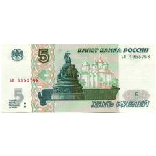 Банкнота 5 рублей образца 1997 года (выпуск 2022-2023 года) — серия ЬП (аверс)