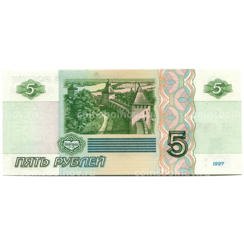 Банкнота 5 рублей образца 1997 года (выпуск 2022-2023 года) — серия ЬП (вид 2)