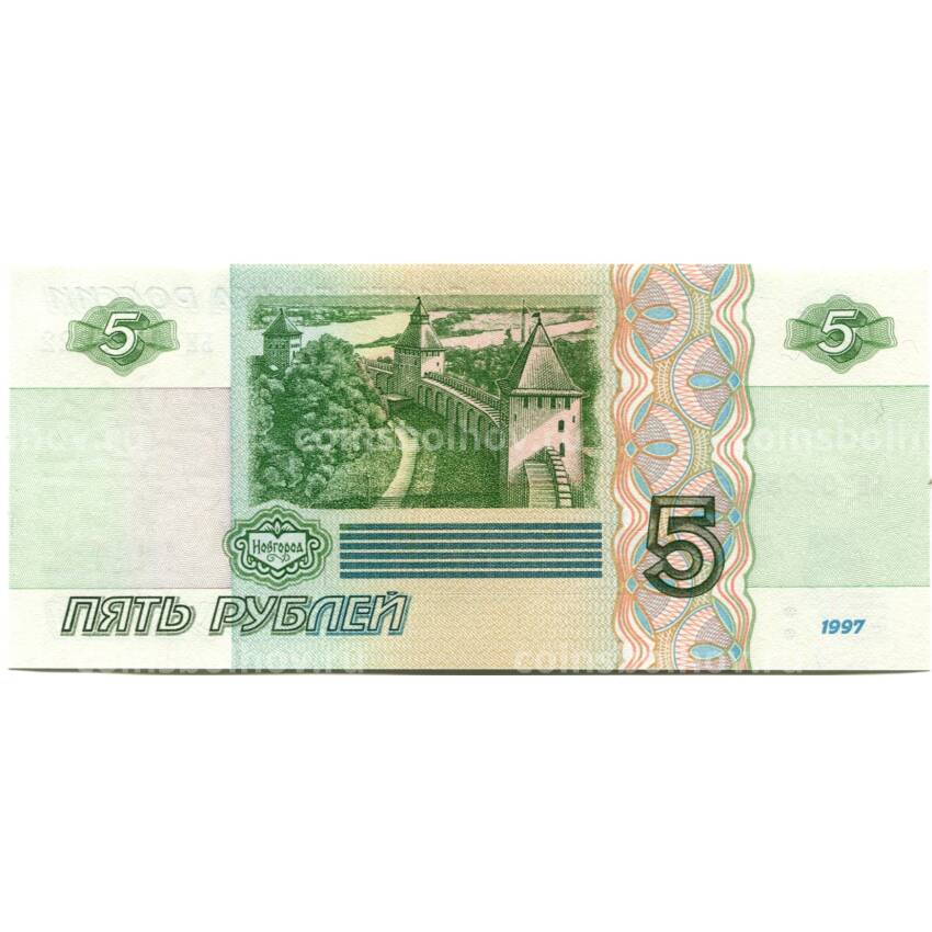 Банкнота 5 рублей образца 1997 года (выпуск 2022-2023 года) — серия ЬИ (вид 2)