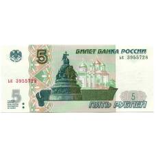 Банкнота 5 рублей образца 1997 года (выпуск 2022-2023 года) — серия ЬК (аверс)