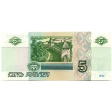 Банкнота 5 рублей образца 1997 года (выпуск 2022-2023 года) — серия ЬК (реверс)