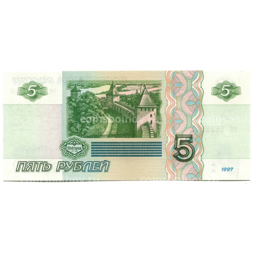 Банкнота 5 рублей образца 1997 года (выпуск 2022-2023 года) — серия ЧЯ (вид 2)