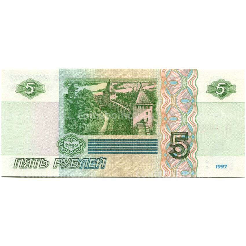 Банкнота 5 рублей образца 1997 года (выпуск 2022-2023 года) — серия ЬЗ (вид 2)