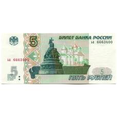 Банкнота 5 рублей образца 1997 года (выпуск 2022-2023 года) — серия ьа