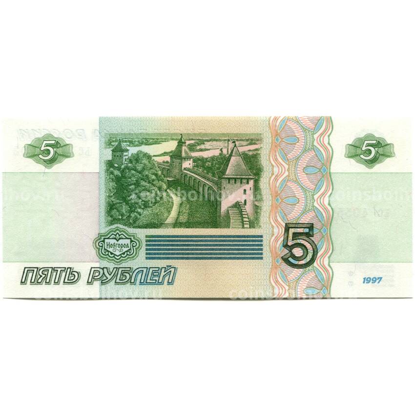 Банкнота 5 рублей образца 1997 года (выпуск 2022-2023 года) — серия ЬС (вид 2)