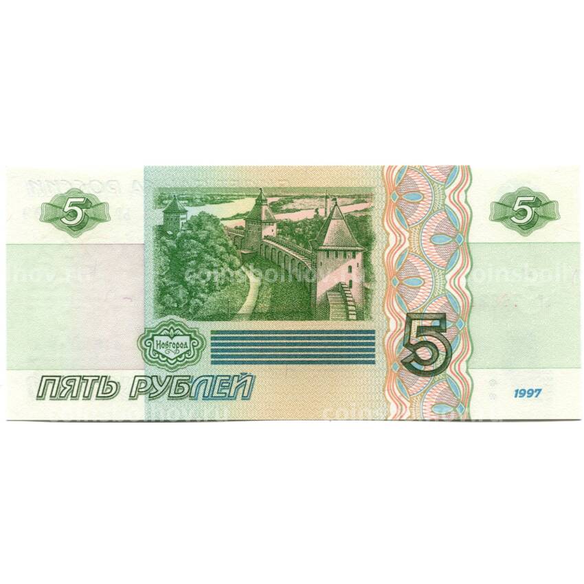 Банкнота 5 рублей образца 1997 года (выпуск 2022-2023 года) — серия ЬГ (вид 2)