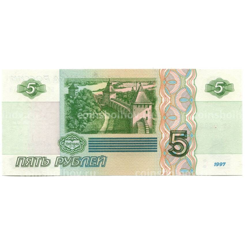 Банкнота 5 рублей образца 1997 года (выпуск 2022-2023 года) — серия ье (вид 2)