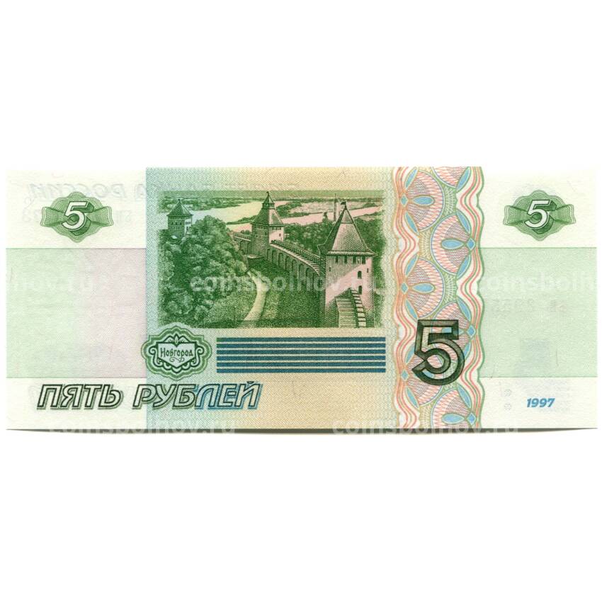 Банкнота 5 рублей образца 1997 года (выпуск 2022-2023 года) — серия ЬH (вид 2)