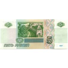 Банкнота 5 рублей образца 1997 года (выпуск 2022-2023 года) — серия ЬВ (вид 2)