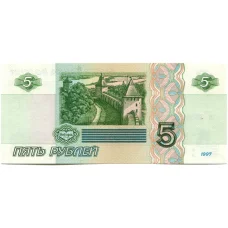 Банкнота 5 рублей образца 1997 года (выпуск 2022-2023 года) — серия ЬО (реверс)