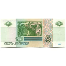 Банкнота 5 рублей образца 1997 года (выпуск 2022-2023 года) — серия ьб (реверс)