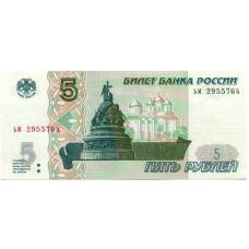 Банкнота 5 рублей образца 1997 года (выпуск 2022-2023 года) — серия ЬМ