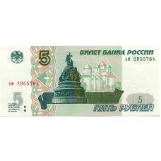 Банкнота 5 рублей образца 1997 года (выпуск 2022-2023 года) — серия ЬМ (аверс)