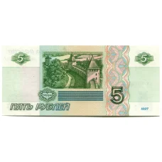Банкнота 5 рублей образца 1997 года (выпуск 2022-2023 года) — серия ЬМ (реверс)