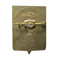 Значок Харьков (вид 2)