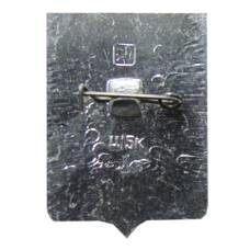 Значок Кузнецк (вид 2)