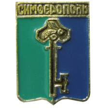 Значок Симферополь
