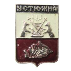 Значок Устюжна