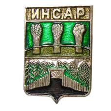 Значок Инсар
