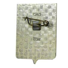 Значок Рославль (вид 2)