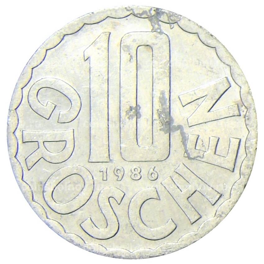 Монета 10 грошей 1986 года Австрия