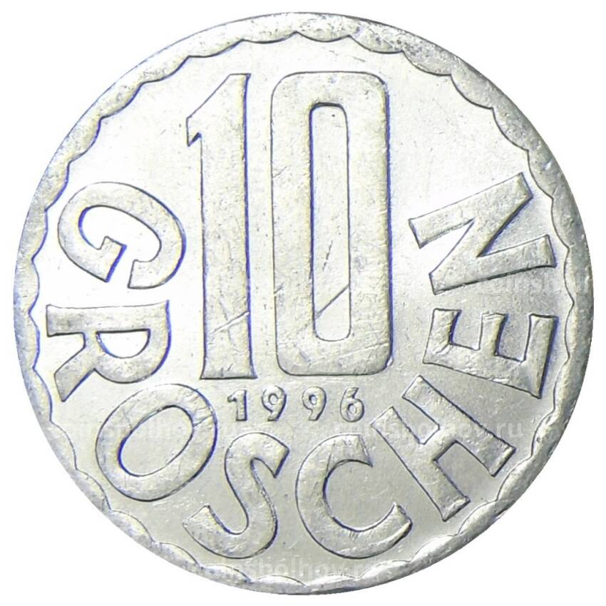 Монета 10 грошей 1996 года Австрия