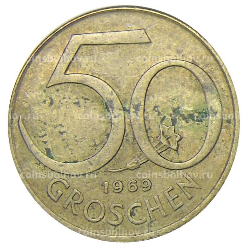 Монета 50 грошей 1969 года Австрия