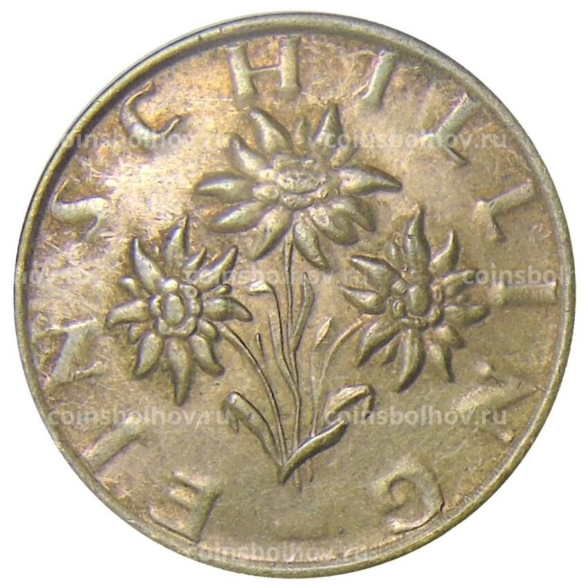Монета 1 шиллинг 1970 года Австрия (вид 2)