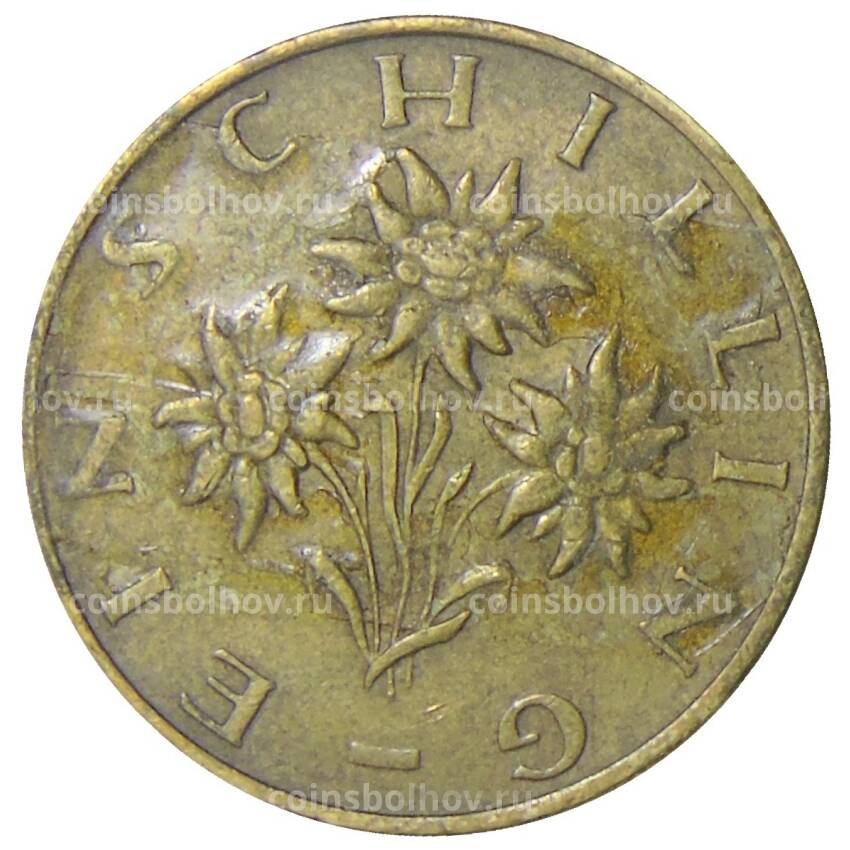Монета 1 шиллинг 1976 года Австрия (вид 2)