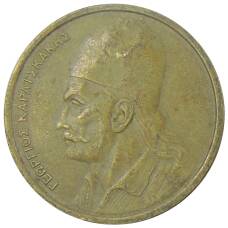 Монета 2 драхмы 1978 года Греция (реверс)