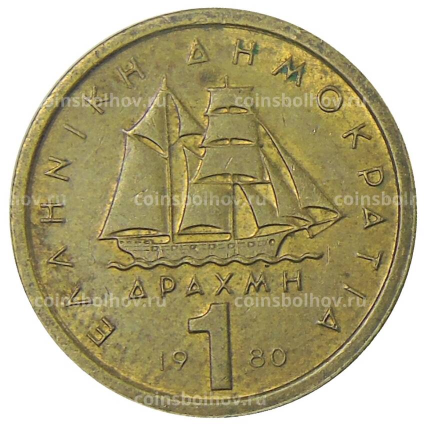 Монета 1 драхма 1980 года Греция