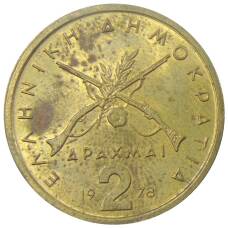Монета 2 драхмы 1978 года Греция (аверс)