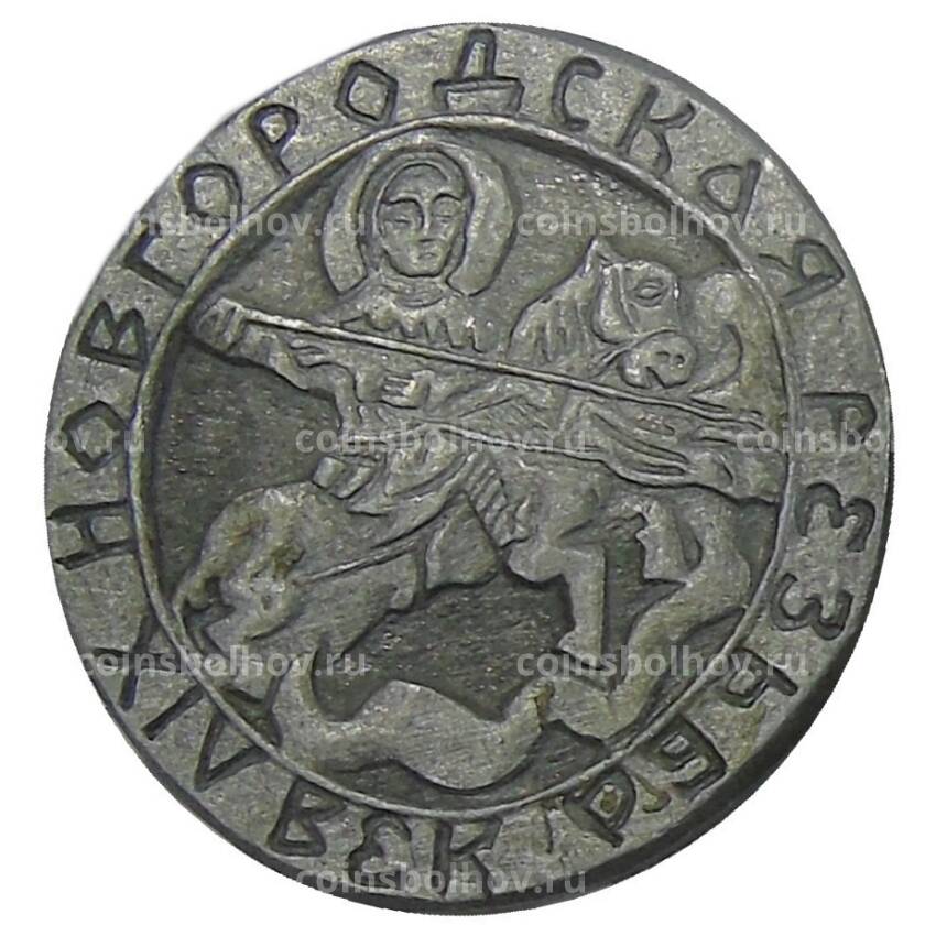 Значок Новгородская резьба — XIV век